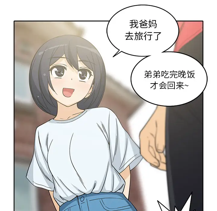 《新來的女鄰居》在线观看 第11话 漫画图片15