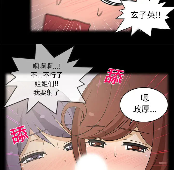 《新來的女鄰居》在线观看 第17话 漫画图片43