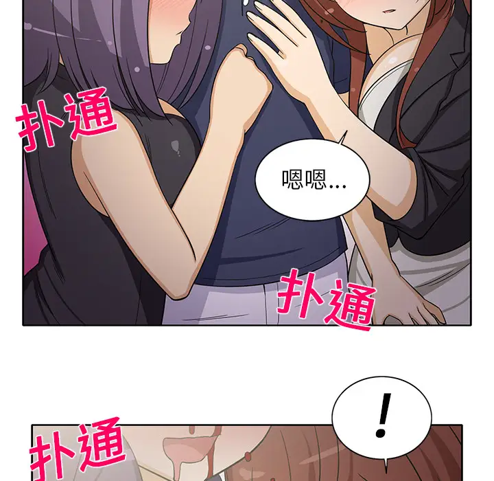 《新來的女鄰居》在线观看 第17话 漫画图片47