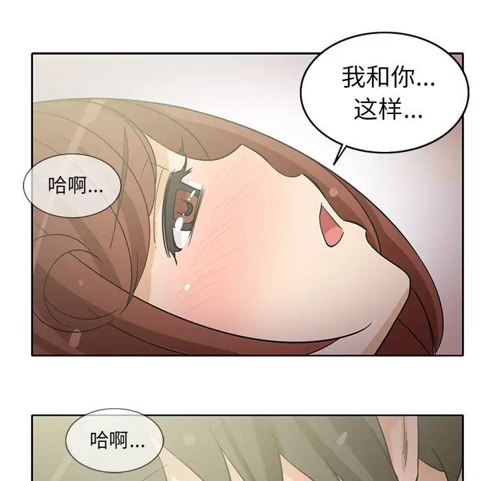 《新來的女鄰居》在线观看 第19话 漫画图片9