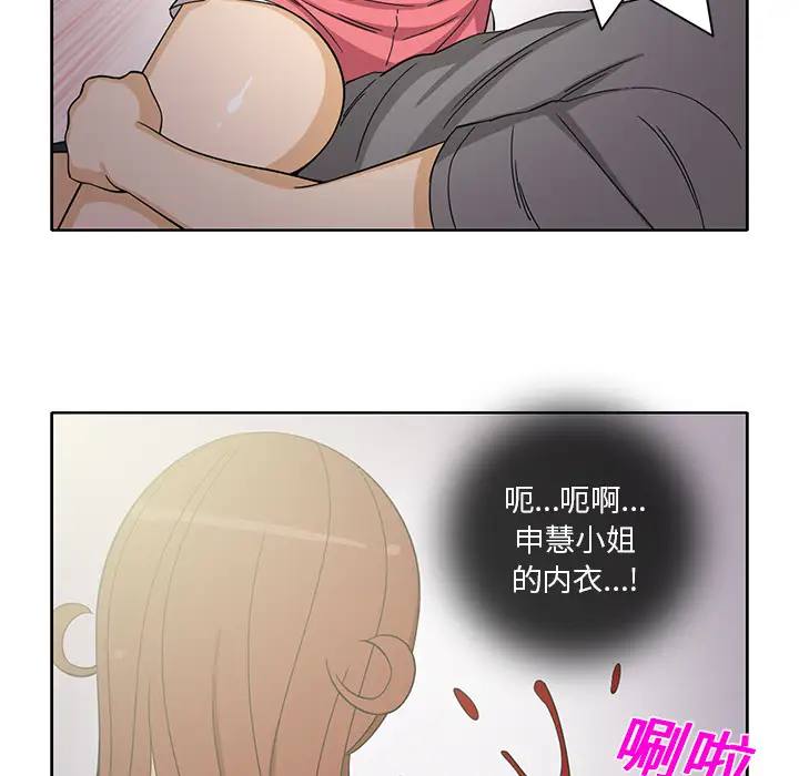 《新來的女鄰居》在线观看 第19话 漫画图片25