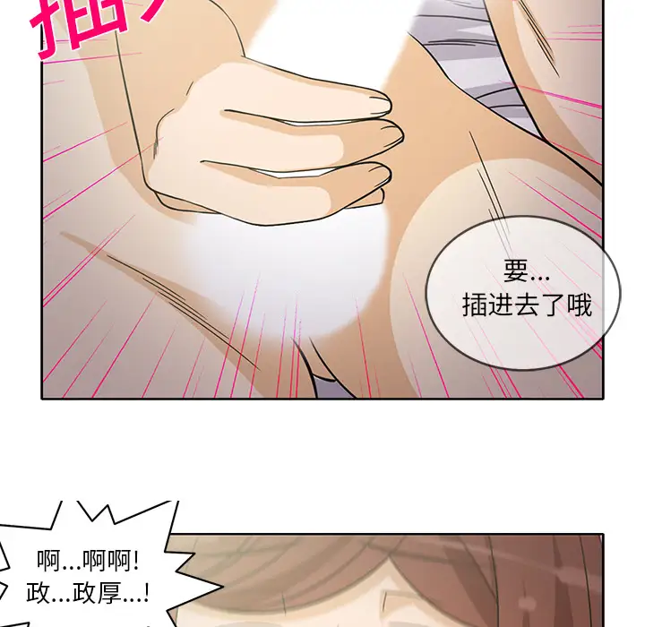 《新來的女鄰居》在线观看 第19话 漫画图片38