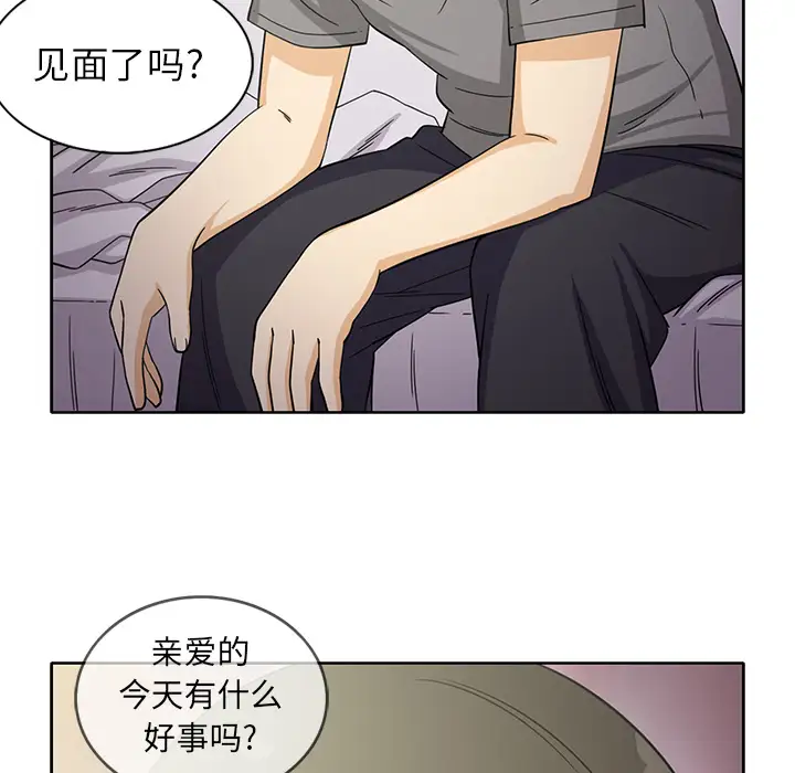 《新來的女鄰居》在线观看 第19话 漫画图片50