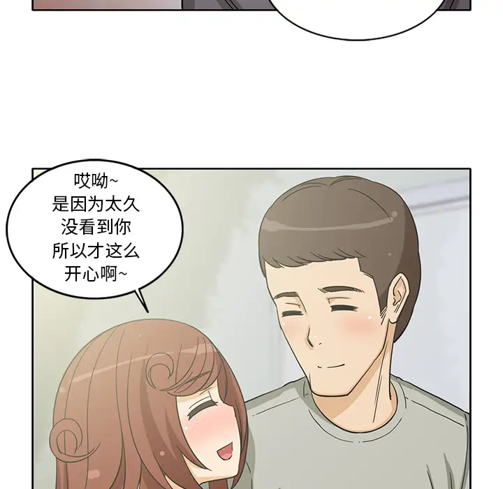 《新來的女鄰居》在线观看 第19话 漫画图片52