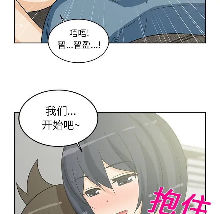 《新來的女鄰居》在线观看 第20话 漫画图片30