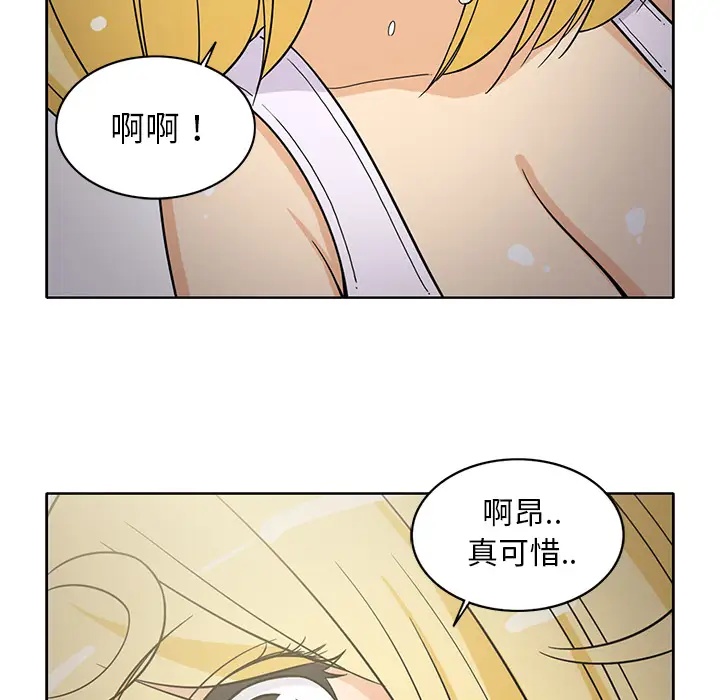 《新來的女鄰居》在线观看 第24话 漫画图片10