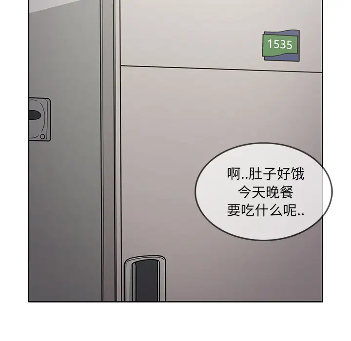 《新來的女鄰居》在线观看 第24话 漫画图片17