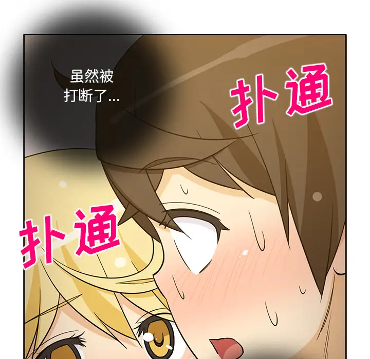 《新來的女鄰居》在线观看 第26话 漫画图片18