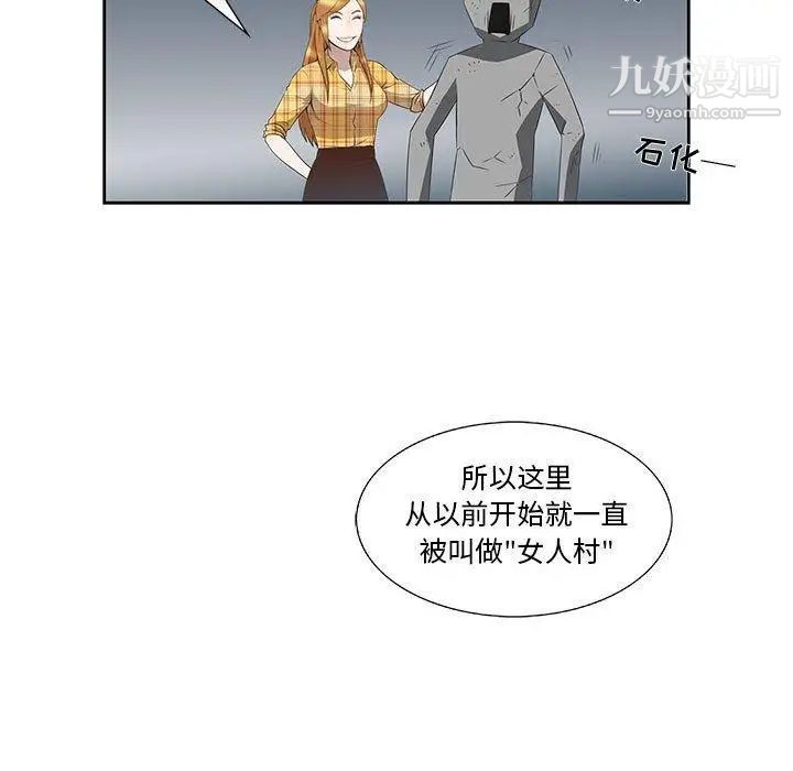 《女人村的男老師》在线观看 第3话 漫画图片49