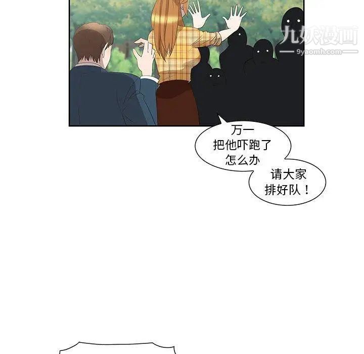 《女人村的男老師》在线观看 第3话 漫画图片53