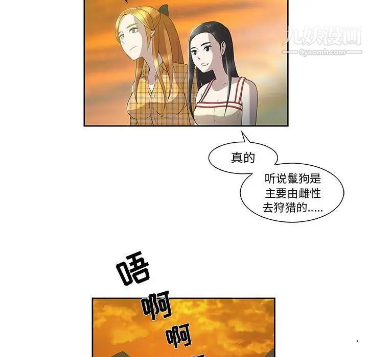 《女人村的男老師》在线观看 第3话 漫画图片65