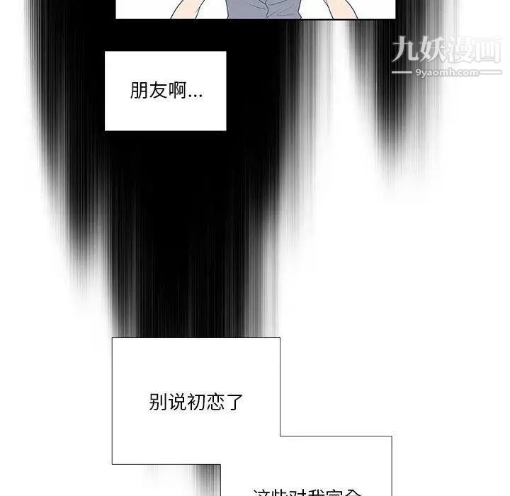 《女人村的男老師》在线观看 第9话 漫画图片13