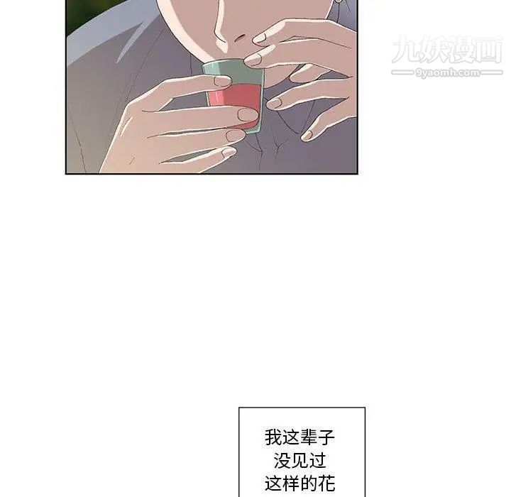 《女人村的男老師》在线观看 第10话 漫画图片36