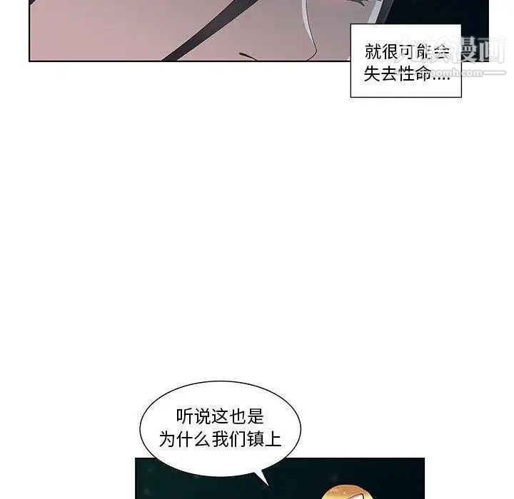 《女人村的男老師》在线观看 第10话 漫画图片52