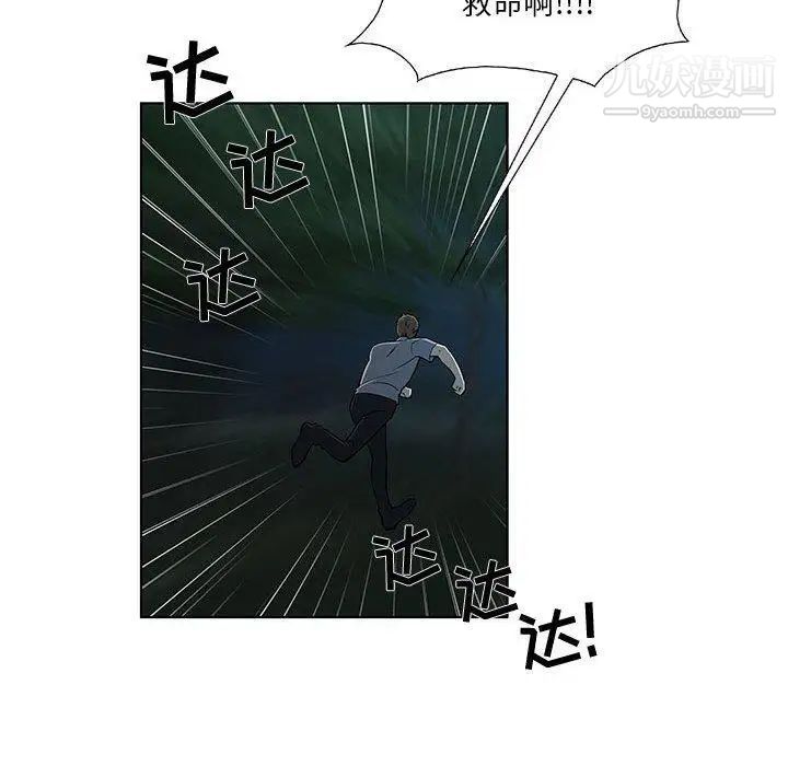 《女人村的男老師》在线观看 第11话 漫画图片15