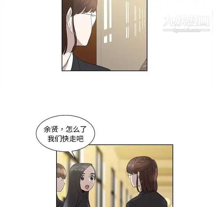 《女人村的男老師》在线观看 第13话 漫画图片63