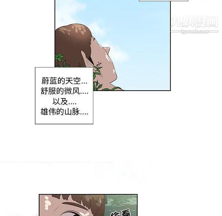 《女人村的男老師》在线观看 第15话 漫画图片47