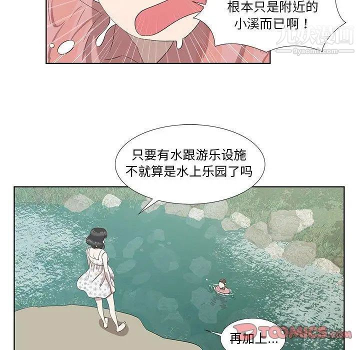 《女人村的男老師》在线观看 第17话 漫画图片26