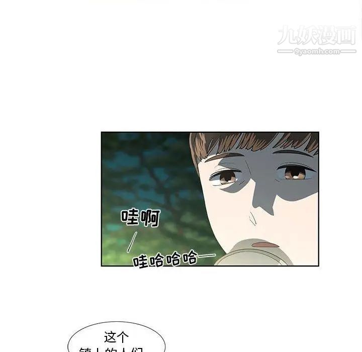 《女人村的男老師》在线观看 第17话 漫画图片61