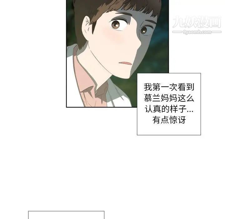 《女人村的男老師》在线观看 第18话 漫画图片10