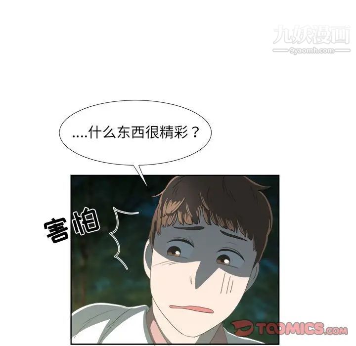 《女人村的男老師》在线观看 第18话 漫画图片14