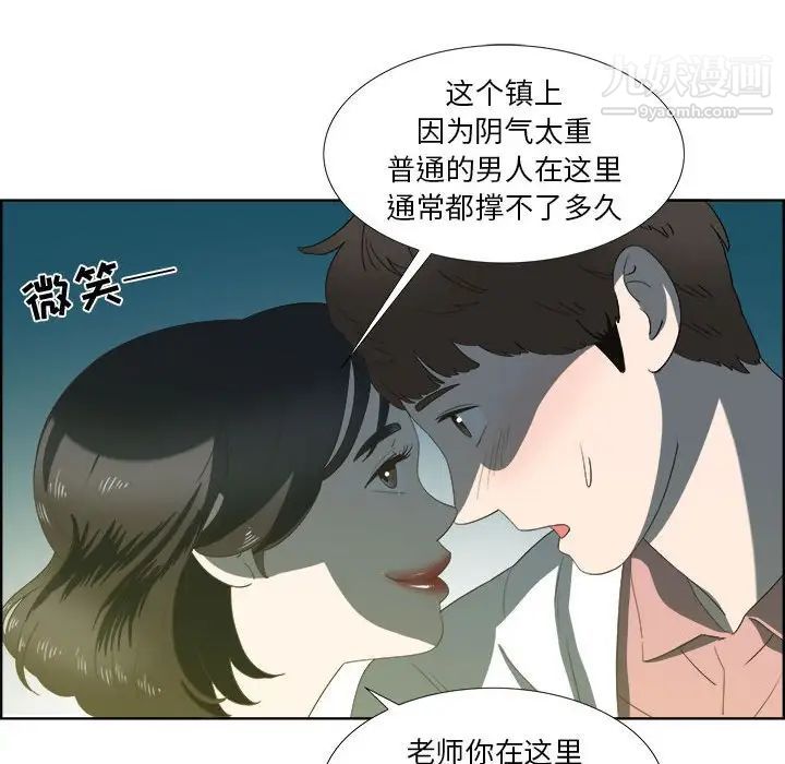 《女人村的男老師》在线观看 第18话 漫画图片22