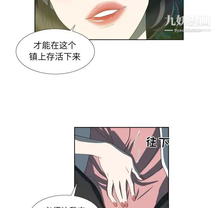 《女人村的男老師》在线观看 第18话 漫画图片29