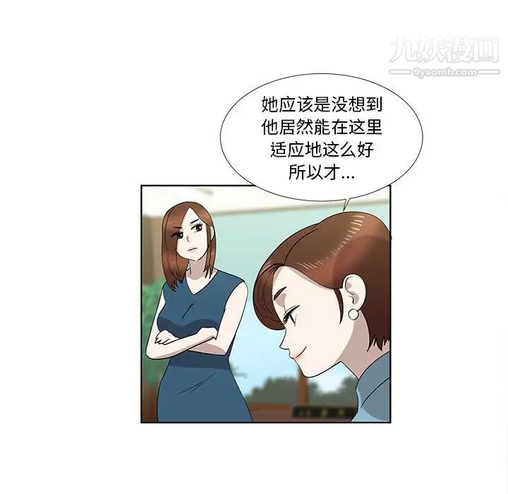 《女人村的男老師》在线观看 第32话-最终话（完结） 漫画图片6