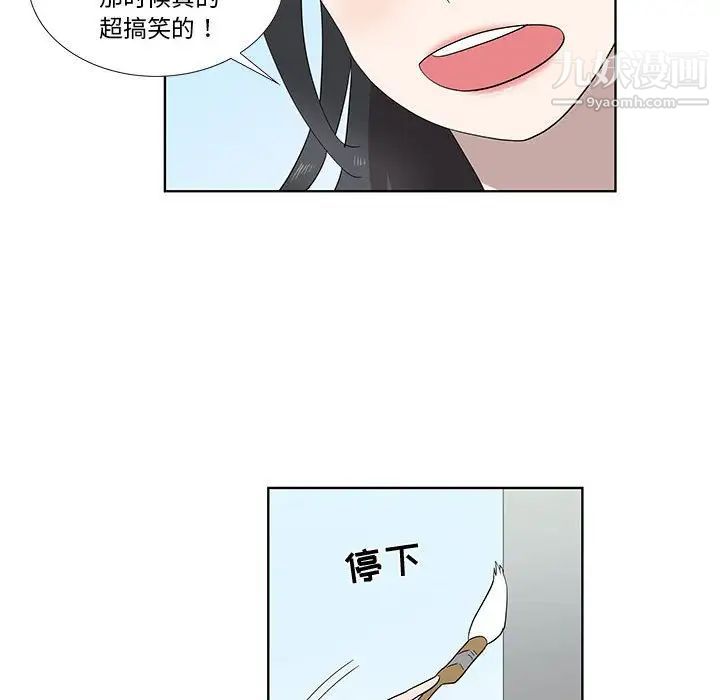 《女人村的男老師》在线观看 第32话-最终话（完结） 漫画图片21