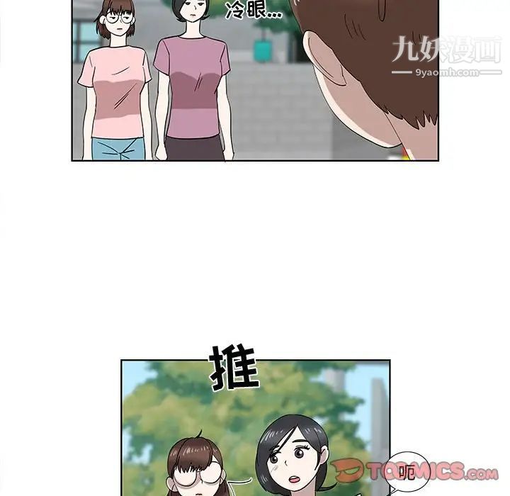 《女人村的男老師》在线观看 第32话-最终话（完结） 漫画图片58