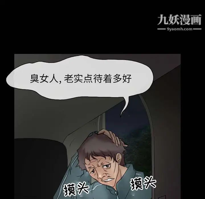 《得不到邀請的回憶》在线观看 第1话 漫画图片10