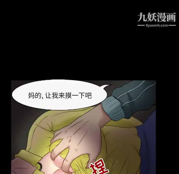 《得不到邀請的回憶》在线观看 第1话 漫画图片21