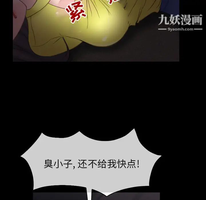 《得不到邀請的回憶》在线观看 第1话 漫画图片22