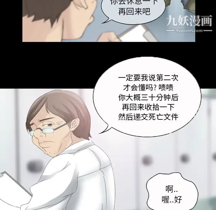 《得不到邀請的回憶》在线观看 第2话 漫画图片7