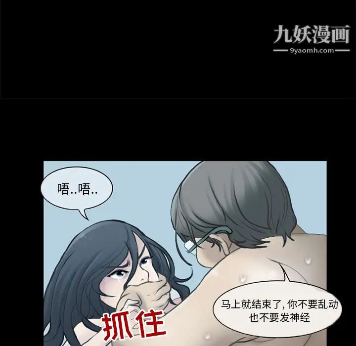 《得不到邀請的回憶》在线观看 第2话 漫画图片25