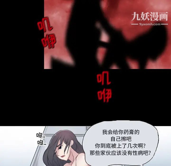 《得不到邀請的回憶》在线观看 第2话 漫画图片32