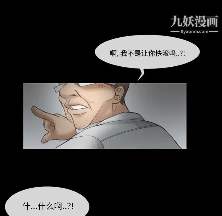 《得不到邀請的回憶》在线观看 第2话 漫画图片40