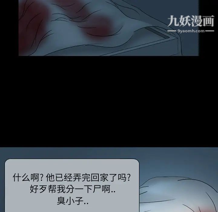 《得不到邀請的回憶》在线观看 第2话 漫画图片57