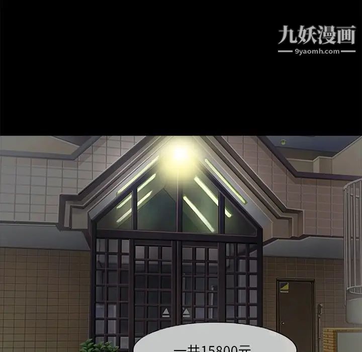 《得不到邀請的回憶》在线观看 第3话 漫画图片69