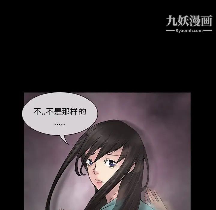 《得不到邀請的回憶》在线观看 第3话 漫画图片81