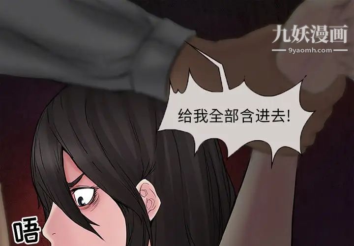 《得不到邀請的回憶》在线观看 第4话 漫画图片1