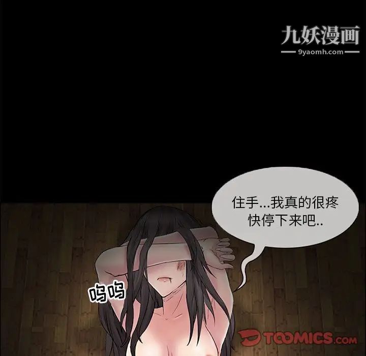 《得不到邀請的回憶》在线观看 第4话 漫画图片12