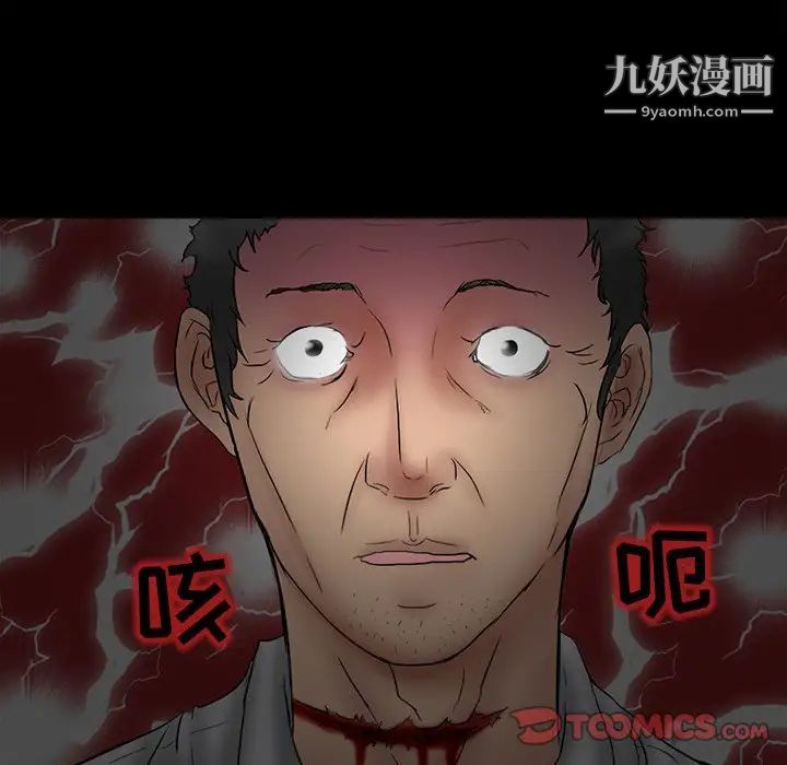 《得不到邀請的回憶》在线观看 第4话 漫画图片34