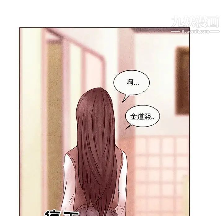 《得不到邀請的回憶》在线观看 第4话 漫画图片69