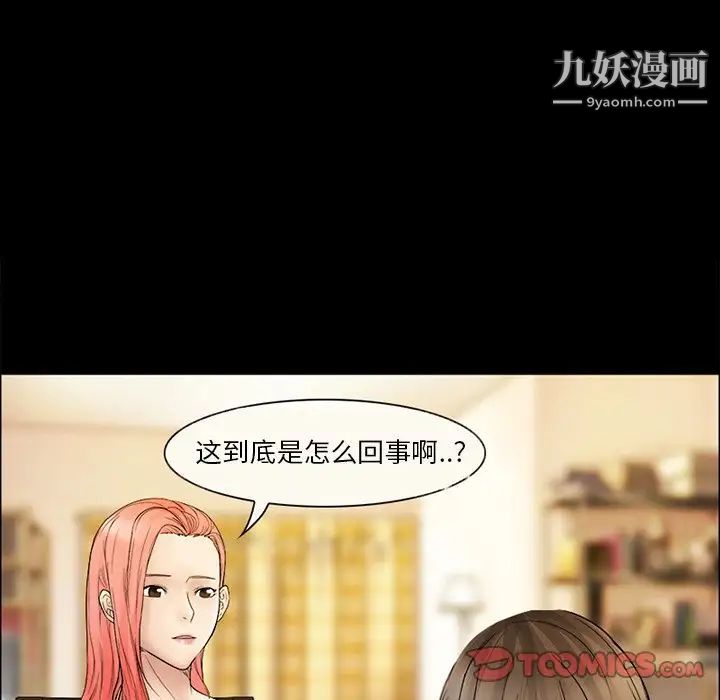 《得不到邀請的回憶》在线观看 第6话 漫画图片6