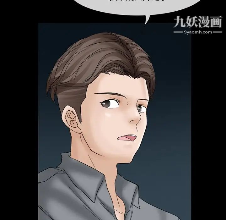 《得不到邀請的回憶》在线观看 第6话 漫画图片41