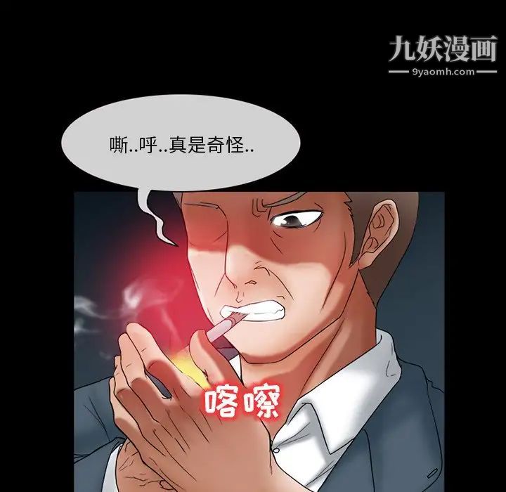 《得不到邀請的回憶》在线观看 第6话 漫画图片43