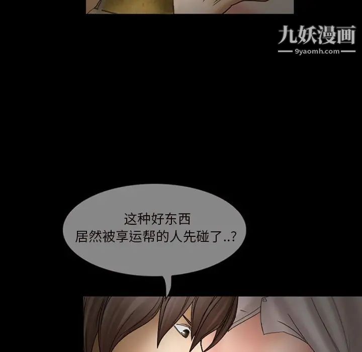 《得不到邀請的回憶》在线观看 第7话 漫画图片9