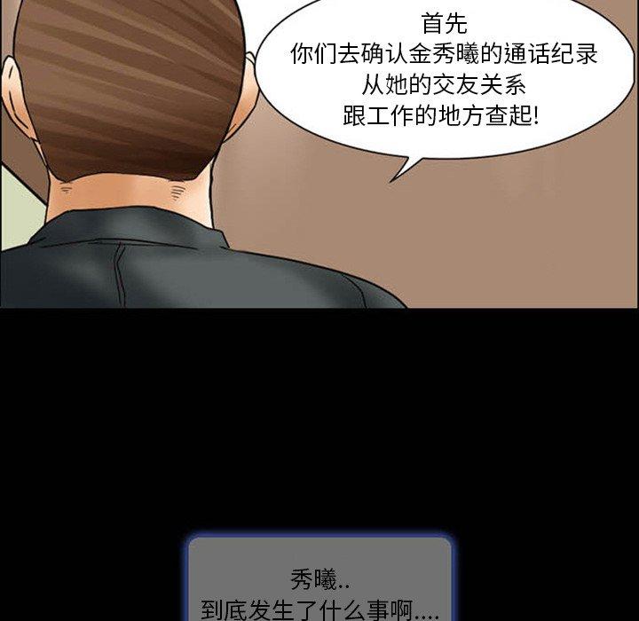 《得不到邀請的回憶》在线观看 第8话 漫画图片11