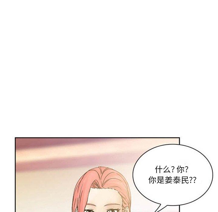 《得不到邀請的回憶》在线观看 第8话 漫画图片53